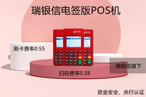 个人办理瑞银信电签版机器需要提供什么材料？